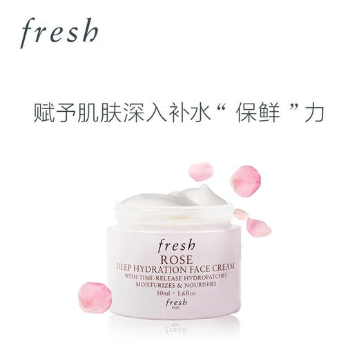 馥蕾诗fresh玫瑰润泽密集保湿面霜50ml 商品图0