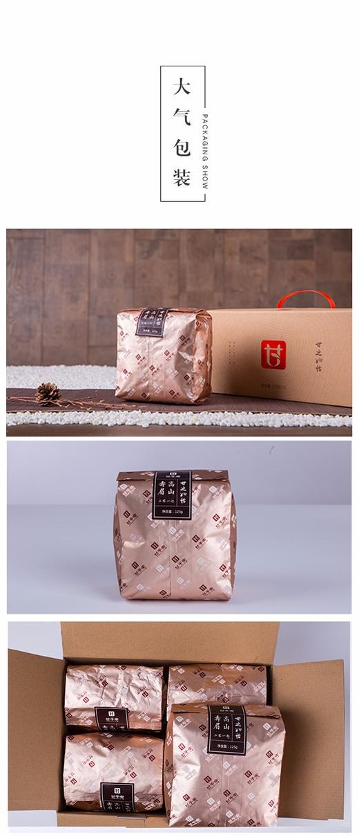2017年▪甘之如饴▪寿眉 商品图4