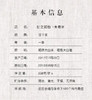 2013年留甘岁月-一级寿眉饼 商品缩略图1