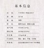 2018年甘之如饴--特级牡丹 商品缩略图2