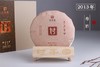 2013年留甘岁月-一级寿眉饼 商品缩略图5