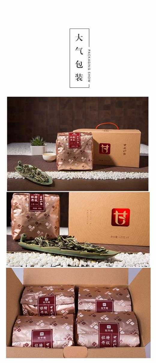 2018年甘之如饴--特级牡丹 商品图3
