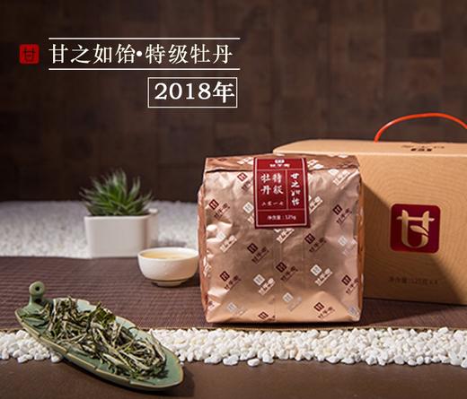 2018年甘之如饴--特级牡丹 商品图1