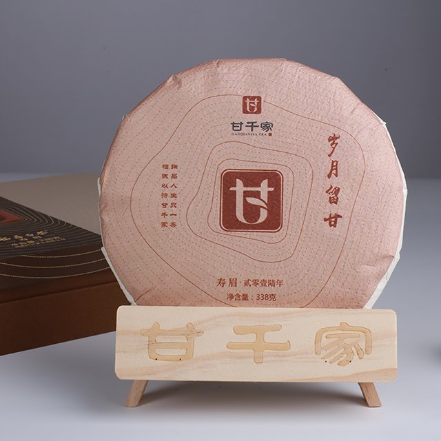 2015年岁月留甘·一级寿眉饼