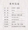 2017年▪岁月留甘▪寿眉饼 商品缩略图2