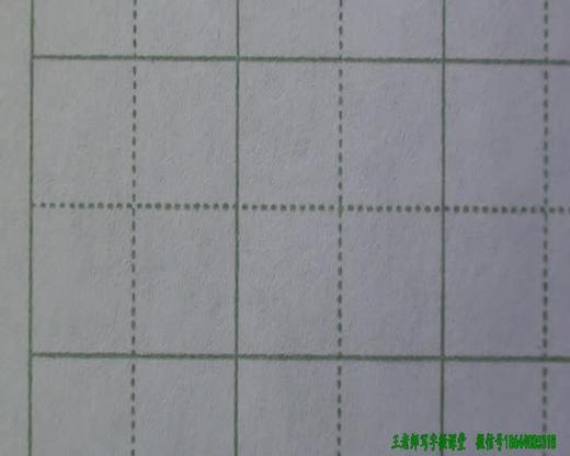 第5讲 田字符及其应用 商品图0