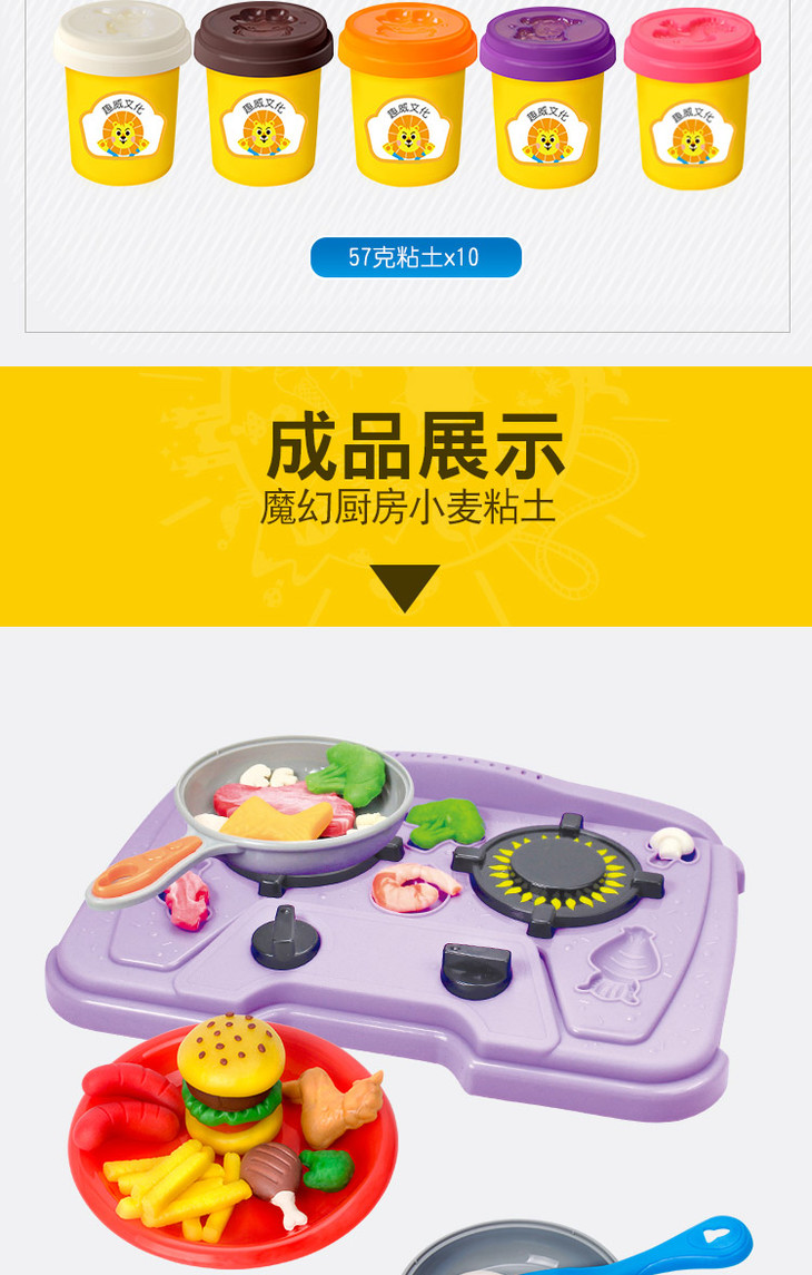 趣威文化 魔幻厨房小麦粘土套装