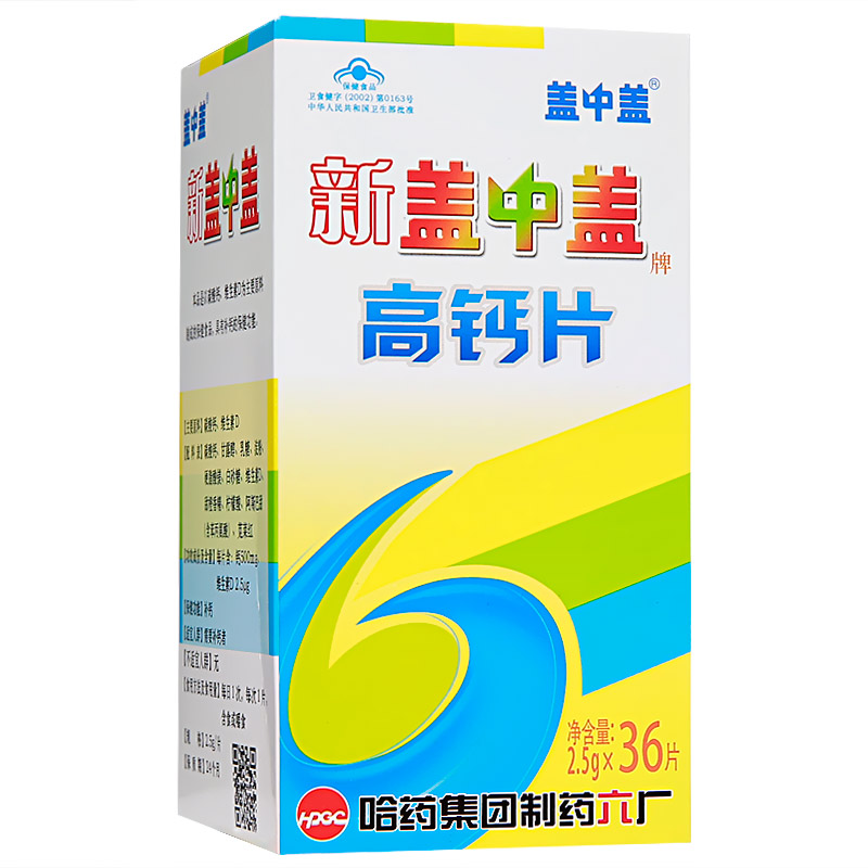 盖中盖 新盖中盖高钙片 2.5g*36片