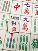 therese 狗万 麻将名牌 商品缩略图0