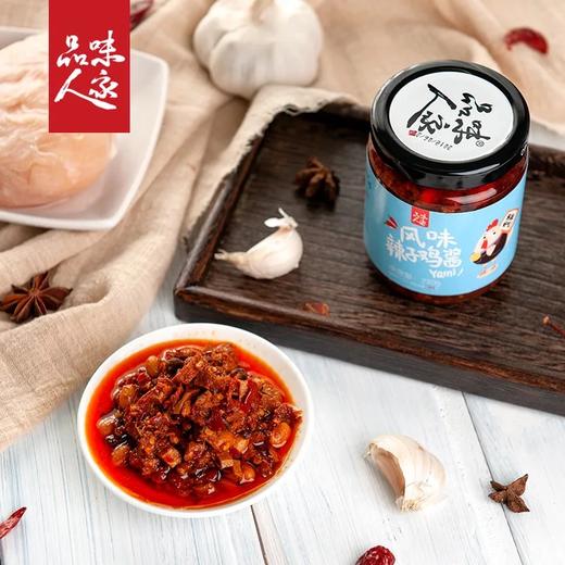 下饭好帮手！鸡油辣椒下饭酱调味料辣子鸡豆豉油辣椒鸡丁酱220克 商品图3