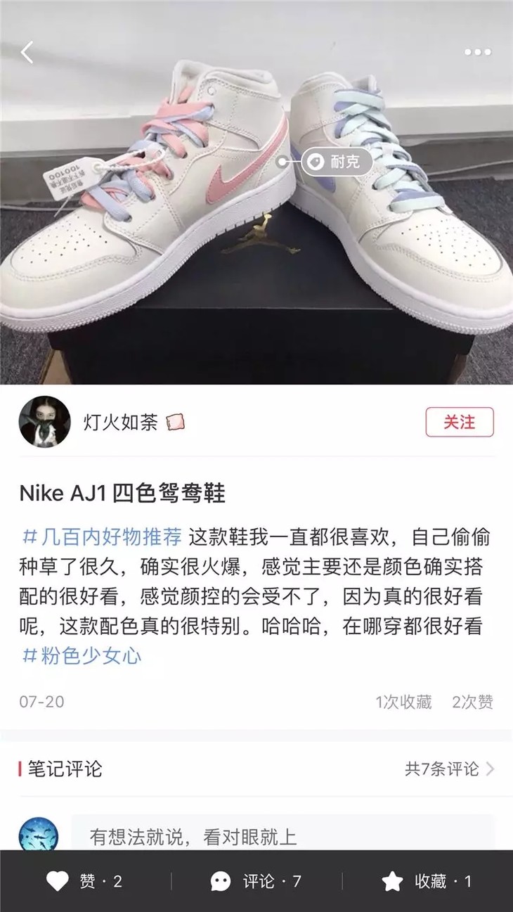 少女心泛滥 nike耐克aj1 限量鸳鸯运动鞋 彩色鞋带板鞋