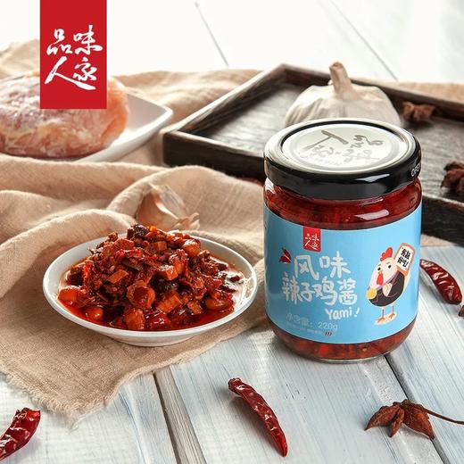下饭好帮手！鸡油辣椒下饭酱调味料辣子鸡豆豉油辣椒鸡丁酱220克 商品图2
