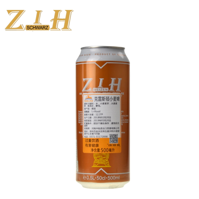 克雷斯顿小麦啤酒