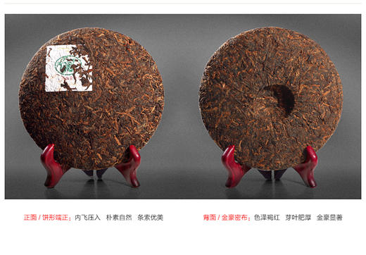 百中堂 熟普洱 2013年高山金乔  357g 商品图2