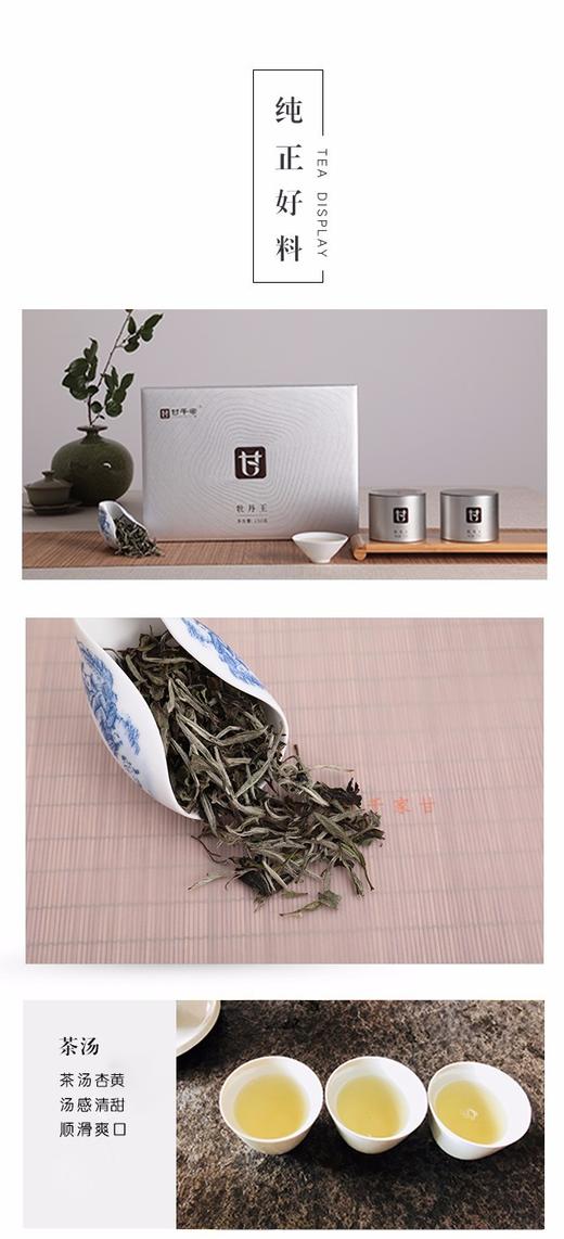 2018年银罐▪牡丹王（礼盒装） 商品图5