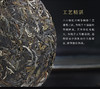 1680古树纯料——六山臻选（2018年生茶） 商品缩略图3