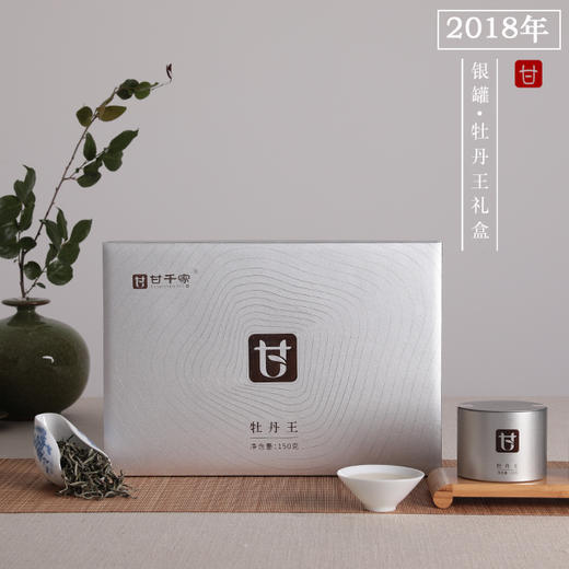 2018年银罐▪牡丹王（礼盒装） 商品图0