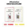 【官方品牌授权】韩国JM solution 蜂蜜/蚕丝/水光珍珠/深水炸弹/欧若拉樱花面膜  深层补水 10片 商品缩略图5