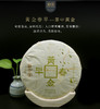 百中堂1680黄金春早——茶中黄金（2018年生茶） 商品缩略图2