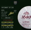 百中堂1680古树纯料—那卡古树2018年（生茶） 商品缩略图1