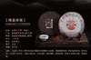 远年七子饼1999年（熟茶） 商品缩略图1