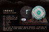 乔木绿印2003年（生茶） 商品缩略图1