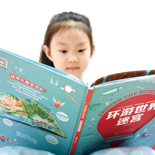 儿童智慧百科解谜书--环游世界迷宫 [7-10岁] 商品图2