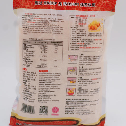 百利面包糠230g 脆皮油炸鸡腿排裹粉金黄面包屑 商品图2