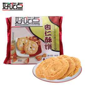 【百汇到家】好吃点杏仁酥146g