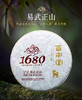 百中堂1680古树纯料—易武正山2018年（生茶） 商品缩略图0
