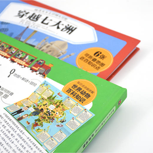 神奇火车之地图大冒险.穿越七大洲 商品图2