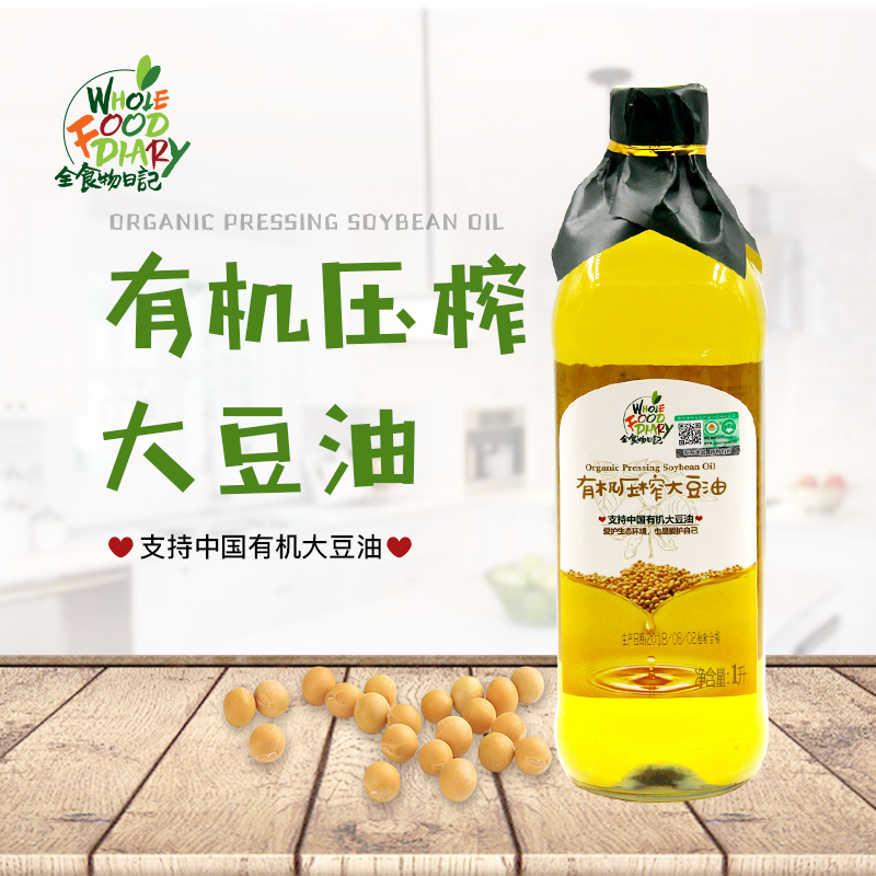 【全食物日记】非转基因物理压榨大豆油1l/桶 食用油优质健康大豆油