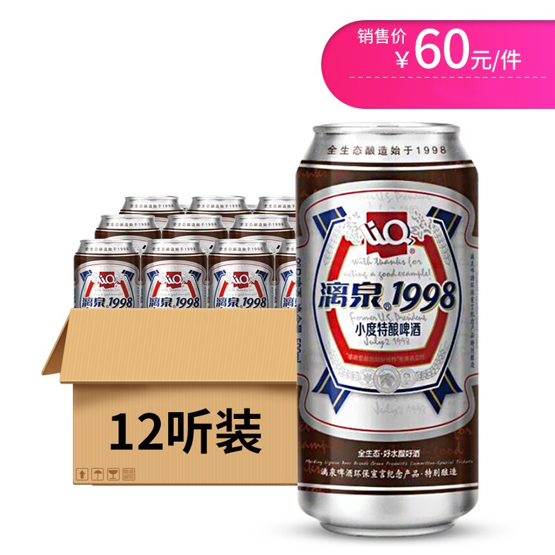 漓泉1998高听-百色站