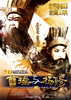 邀约观影——3D京剧电影《曹操与杨修》 商品缩略图0