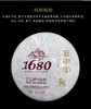 百中堂1680古树纯料—那卡古树2018年（生茶） 商品缩略图3
