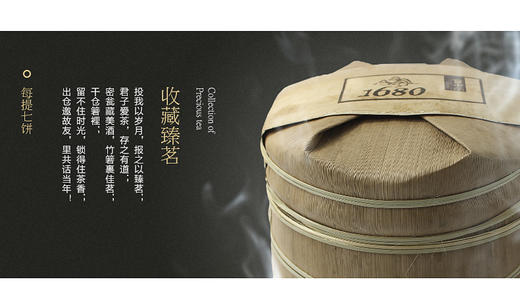 百中堂 熟普洱 2013年高山金乔  357g 商品图1