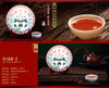 熊猫金芽2007年（熟茶） 商品缩略图3