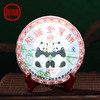 熊猫金芽2007年（熟茶） 商品缩略图0