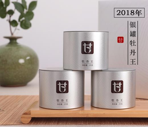 2018年银罐▪牡丹王（礼盒装） 商品图2