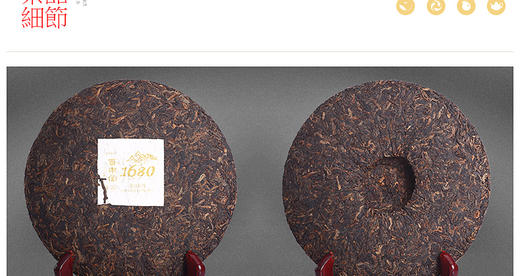 百中堂1680景迈古树普洱茶2014年（熟茶） 商品图3