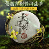 景迈300年兰香大树七子饼茶饼 2013新春茶 普洱生茶357g 商品缩略图0