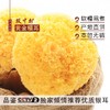 福建古田 黄金糯耳 CCTV2倾情推荐 商品缩略图0