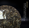 百中堂1680古树纯料—易武正山2018年（生茶） 商品缩略图4