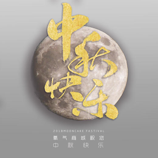 【中秋礼盒】网红款—星空月饼礼盒 商品图3