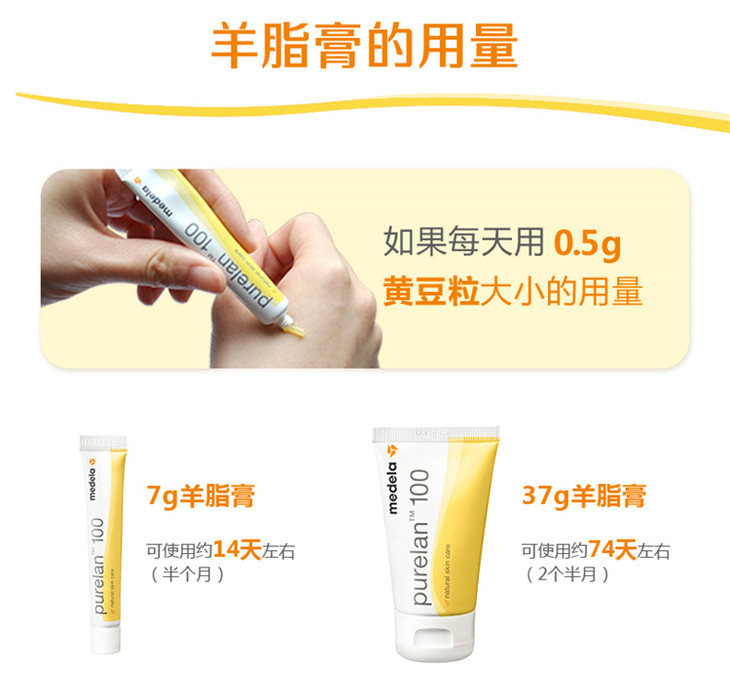美德乐(medela)羊脂膏乳头霜滋润乳头膏龟裂膏纯羊脂膏 7g瑞士进口
