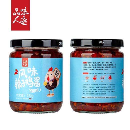 下饭好帮手！鸡油辣椒下饭酱调味料辣子鸡豆豉油辣椒鸡丁酱220克 商品图0