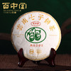 百中堂 熟普洱 2013年高山金乔  357g 商品缩略图0