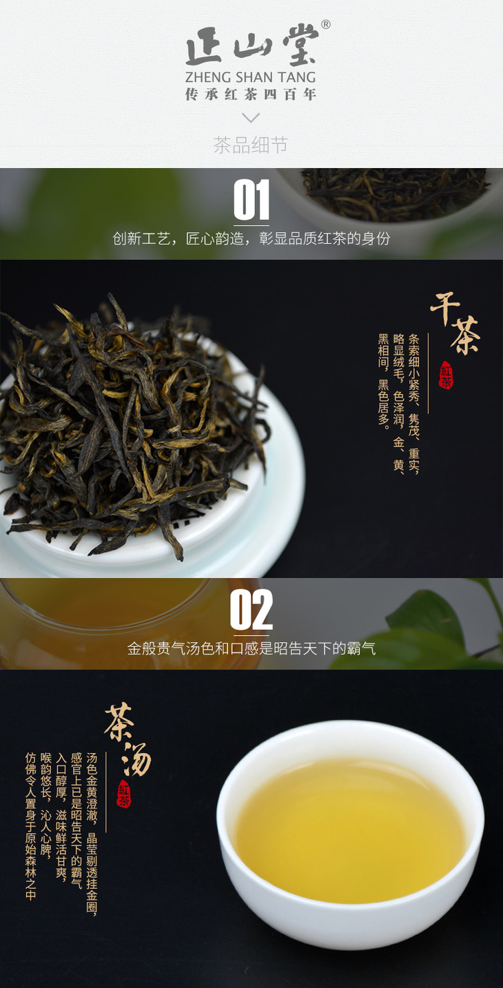 【线下同款】正山堂茶业 特级金骏眉正山小种红茶茶叶