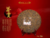 熊猫金芽2007年（熟茶） 商品缩略图5