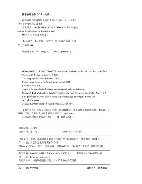 极简西餐 商品图2